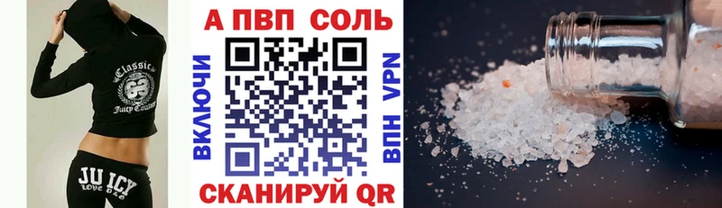 APVP Crystall  дарк нет как зайти  Ялуторовск 
