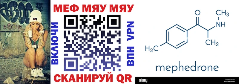МЕФ кристаллы купить наркотики сайты Ялуторовск