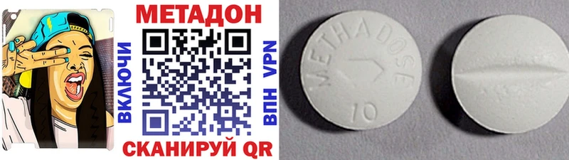 Метадон VHQ наркошоп hydra Ялуторовск