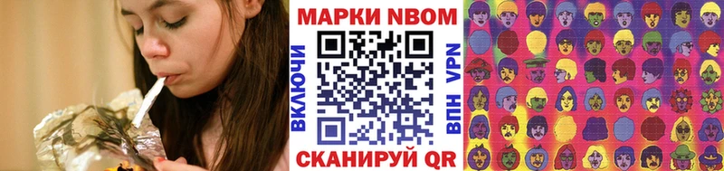 Марки NBOMe 1500мкг площадка клад Ялуторовск